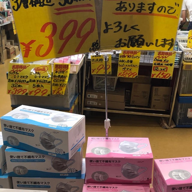 阪神尼崎駅　商店街　マスク50枚399円　以前ブログで書いた天神橋筋商店街の店の系列店