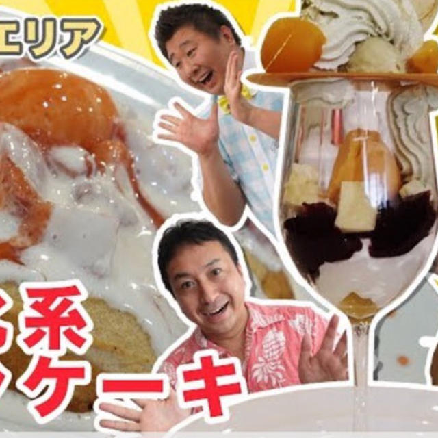 YouTubeチャンネル「食べあるキングTV」今週は神楽坂エリアをご紹介してます