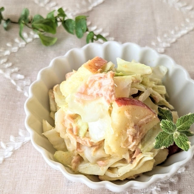 【アンチエイジングに】『キャベツとりんごとツナのヨーグルトカレーサラダ』美肌レシピ
