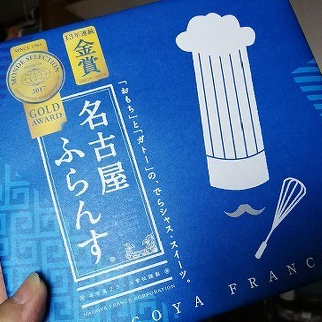 今日のおやつ♪　名古屋ふらんすの「名古屋ふらんす」