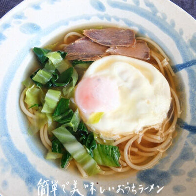 5分でできる本格的ラーメンのスープ