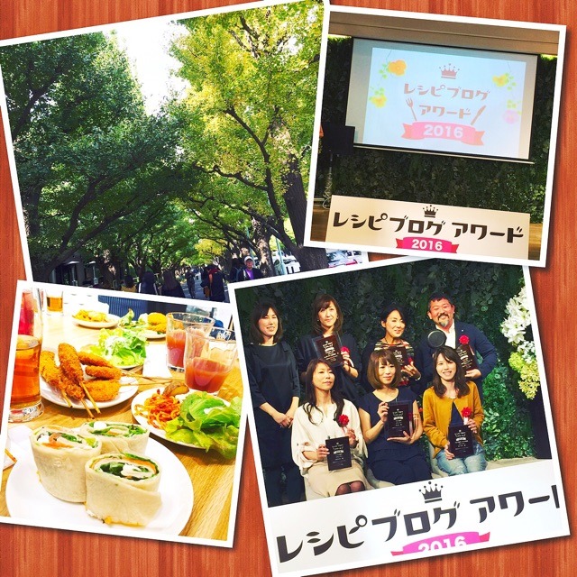 レシピブログアワード2016
