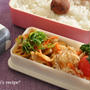 【常備菜で時短ラク弁当】アレンジがきく常備菜のお弁当