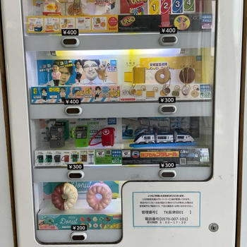 可愛い自販機