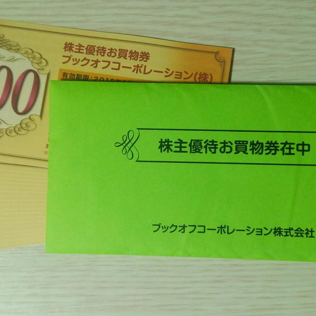 【株主優待】ブックオフコーポレーション（3313）☆３月権利