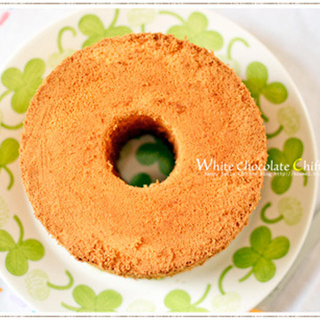ホワイトチョコシフォンケーキ By 小梅さん レシピブログ 料理ブログのレシピ満載