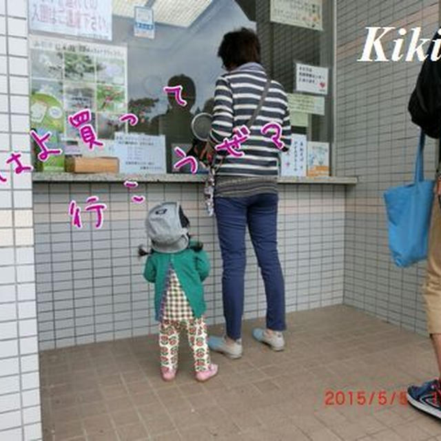 初めてのハイキング♪