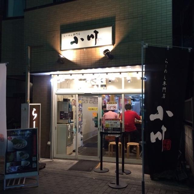 らーめん専門店 小川＊高幡不動、がんばりすぎない料理を