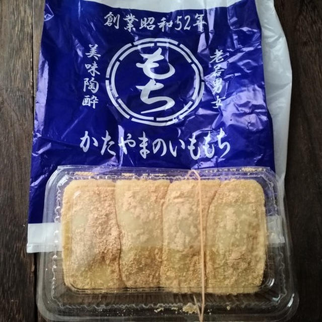 今日のあんこ#126 この餅は飲めます！「かたやま」のいももち【和歌山県みなべ町】