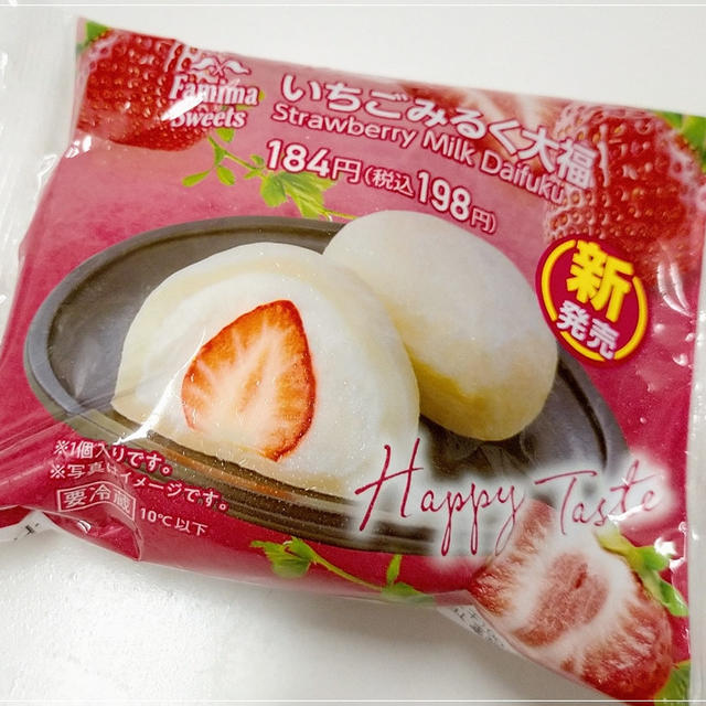 ファミマ「いちごみるく大福」