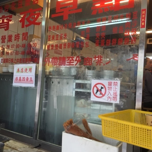 台湾食レポ〜2日目〜