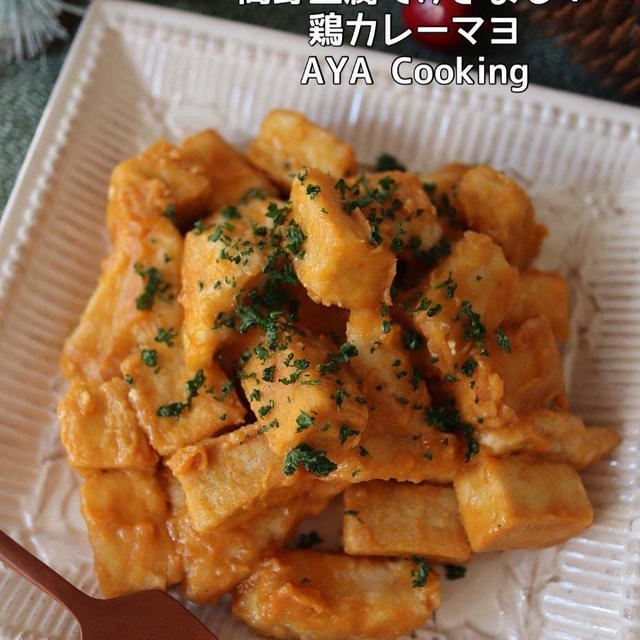 【高野豆腐】大掃除リスト♡とコスパよき高野豆腐と鶏肉レシピ