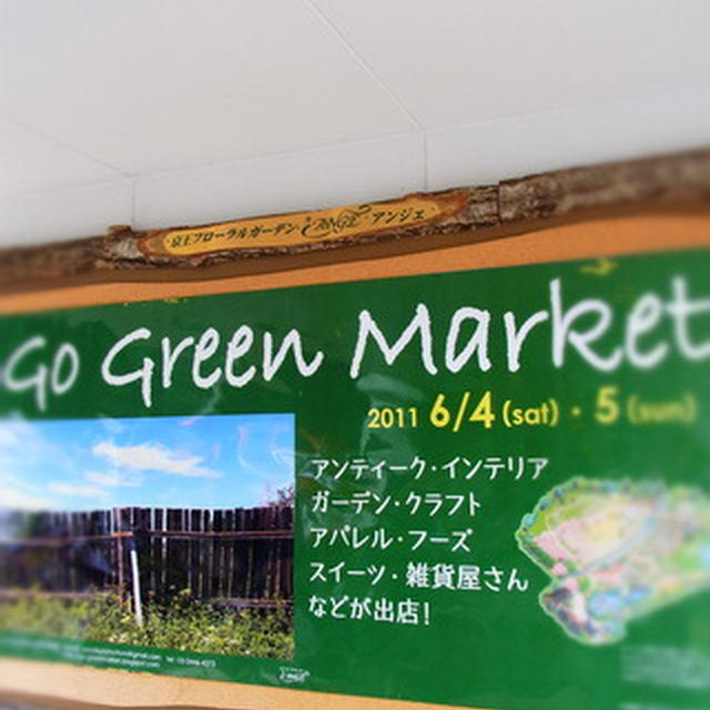 Go　Green　MARKET　と　チョコクッペ。