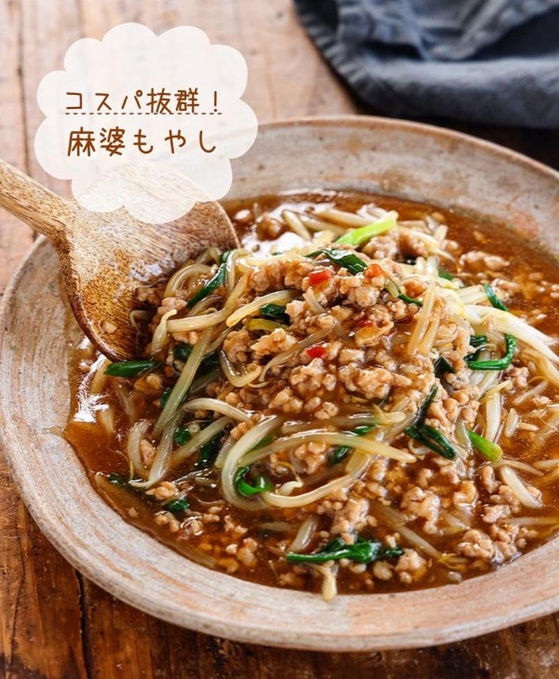 ♡すぐでき！麻婆もやし♡【#簡単レシピ #時短 #節約 #ひき肉 #丼】