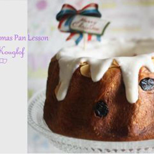 X'masノエル(੭ु ›ω‹ )੭ु⁾⁾♡とクグロフ
