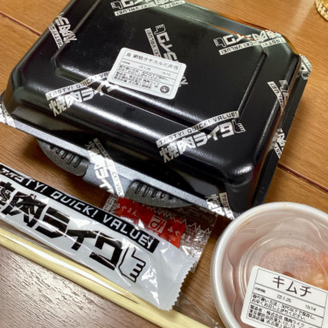 焼肉ライクのお弁当食べた！