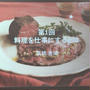 Nadia Artist Academy〜料理を仕事に〜【第1回：料理を仕事にするとは】