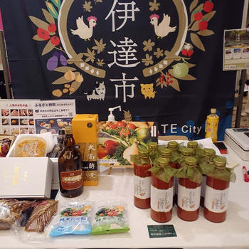 北海道伊達市　／　北海道伊達市ふるさと納税　