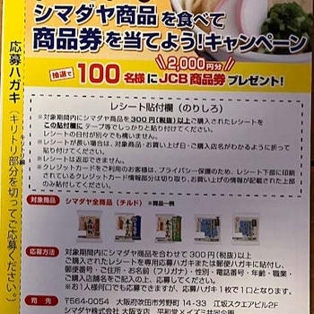 平和堂×イズミ共同企画 麺祭り！キャンペーン