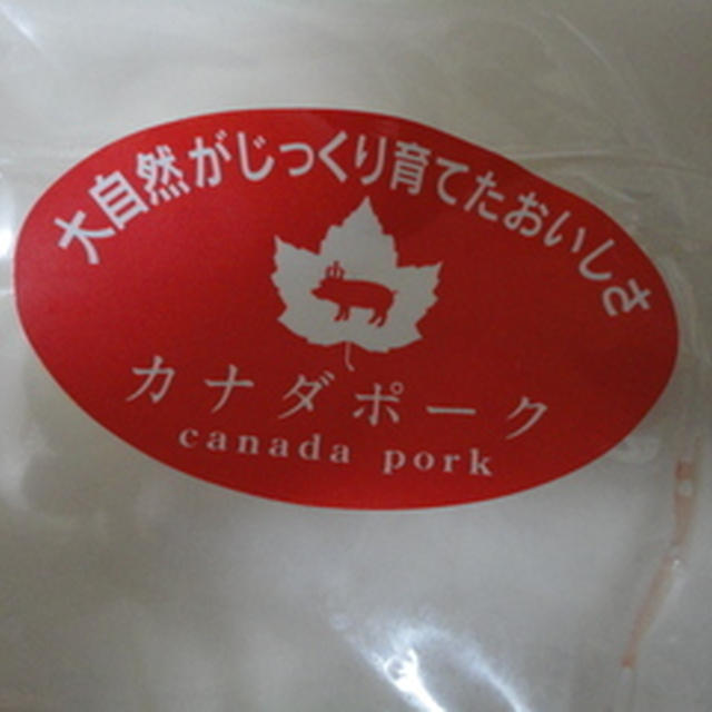 カナダポークでヘルシー「エリンギの豚肉巻き」
