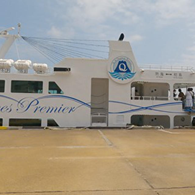 初島へ　2023年夏　「めがね丸」