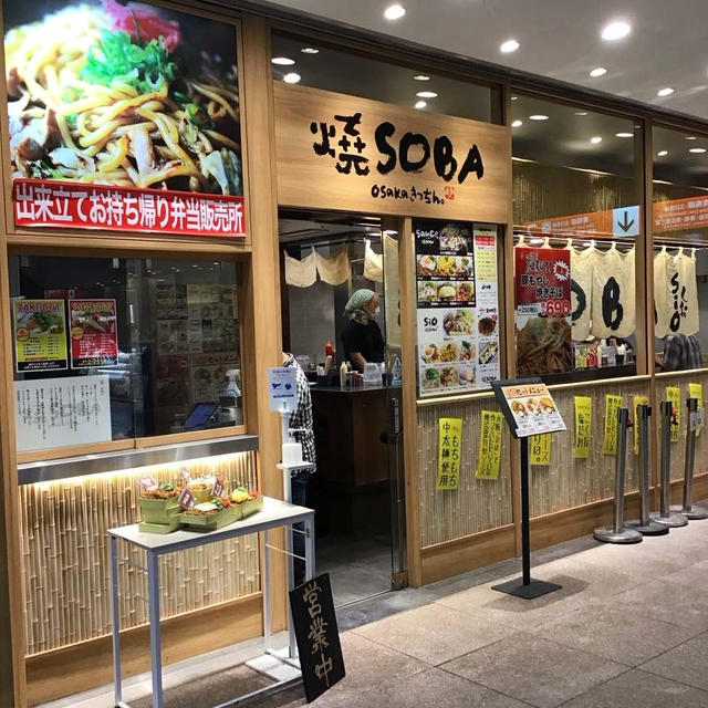 【立川】駅ナカなのに本格派焼きそば　焼SOBA osakaきっちん。 エキュート立川店