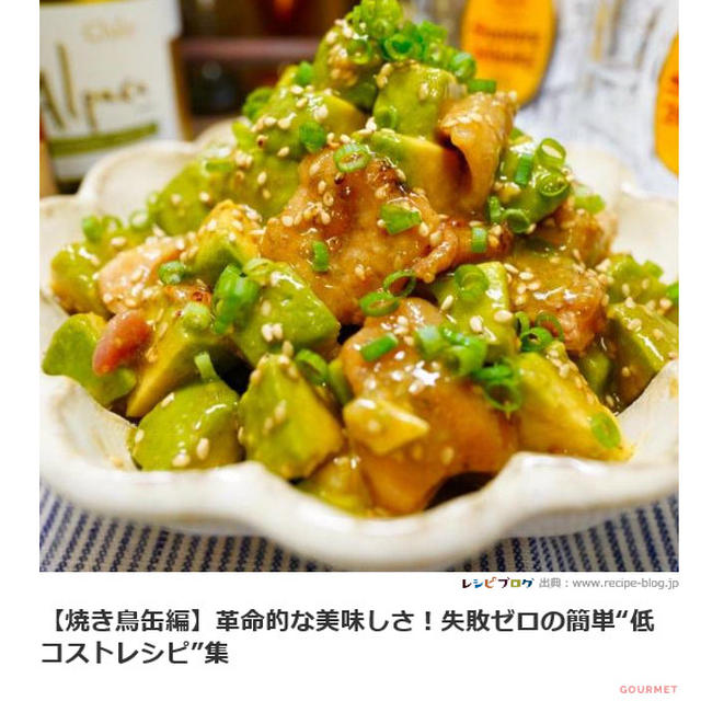 【掲載のお知らせ】４MEEE「焼き鳥缶編　低コストレシピ」