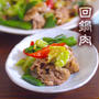 回鍋肉ホイコーロー☆野菜も調味料も下ごしらえ