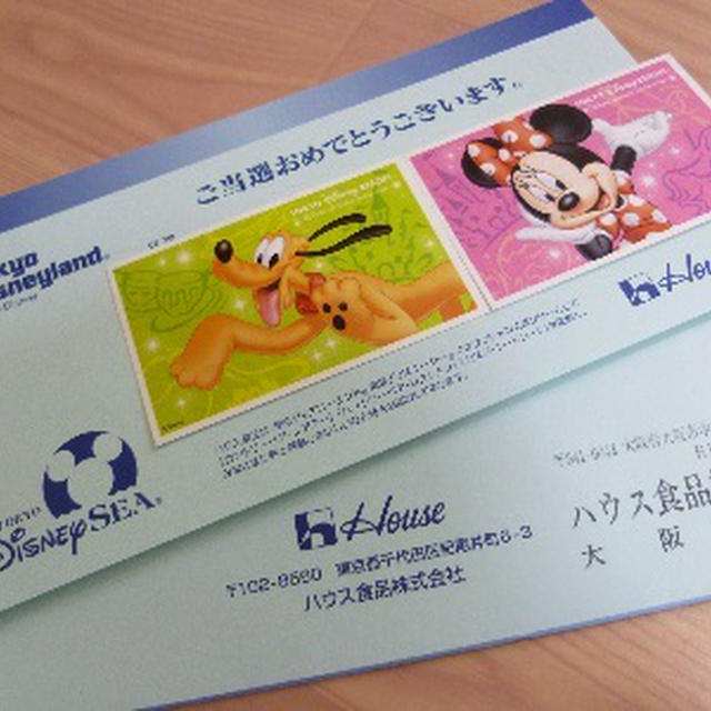 ☆つ・つ・ついにヾ(o’∀`)ﾉ念願の品が当選★