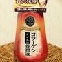 贅沢保湿「５０の恵」オイルinシリーズ　
