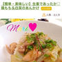 【くらしのアンテナ掲載】白菜、鶏もも、生姜、あんかけ、ごぼう、梅干し、おかか、冬野菜、漬物。