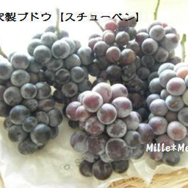 自家製葡萄とブラック＆ブルーベリー