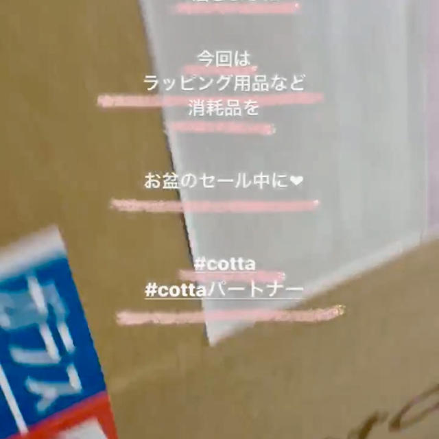 cotta【お盆セール】戦利品♡
