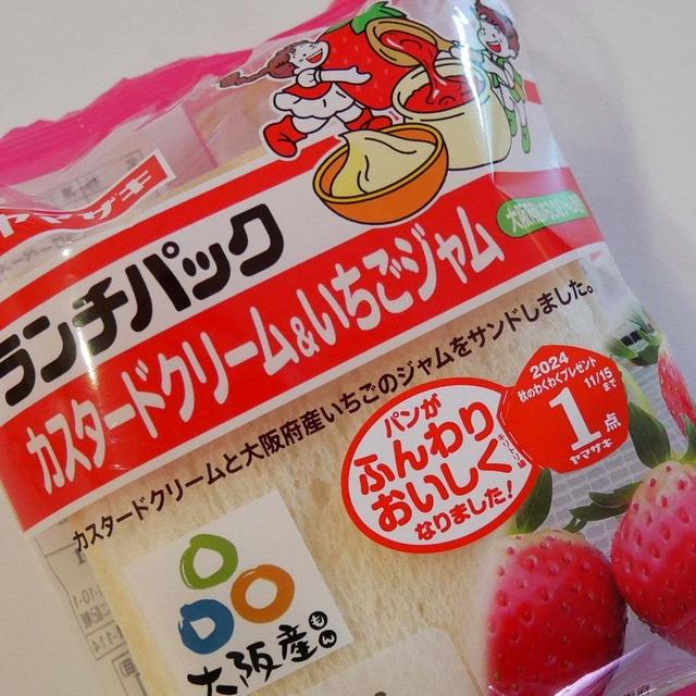 ランチパック、カスタードクリーム&いちごジャム