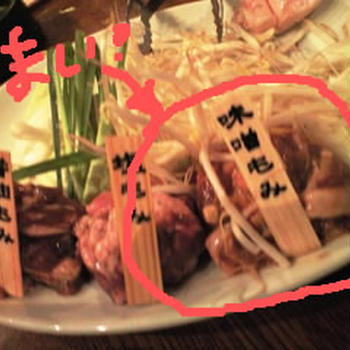 豚の味噌漬け