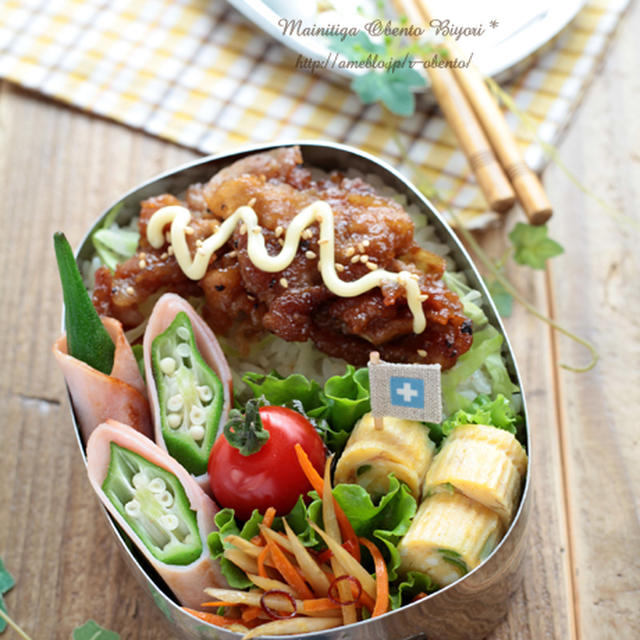 学童保育★生姜焼き丼弁当～小学生用のお弁当～