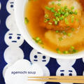 あげ餅の願かけスープとかつおだしの効果 by umamikaoriさん