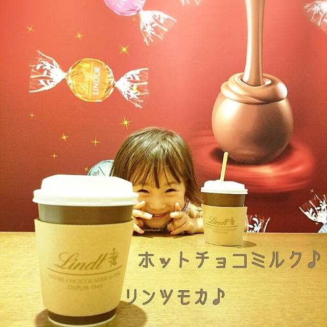 リンツモカ❤オイシックス