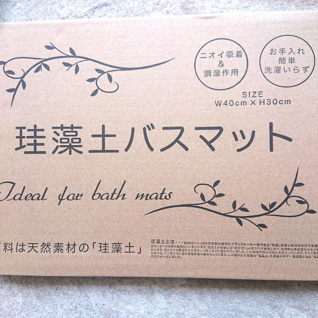 人気の珪藻土バスマットと食器置き