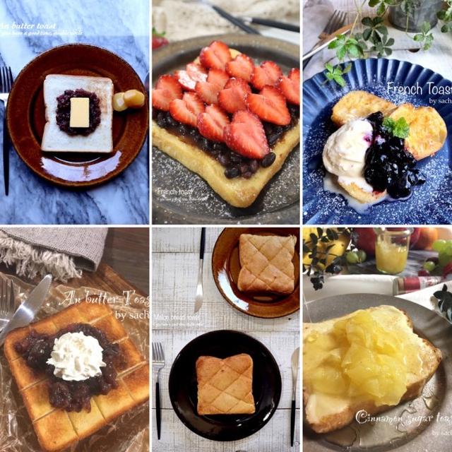 甘いトーストレシピ10選♡【#簡単レシピ#トースト】