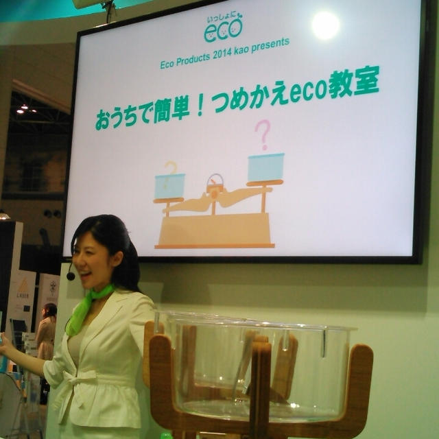 エコプロダクツ2014に来ています