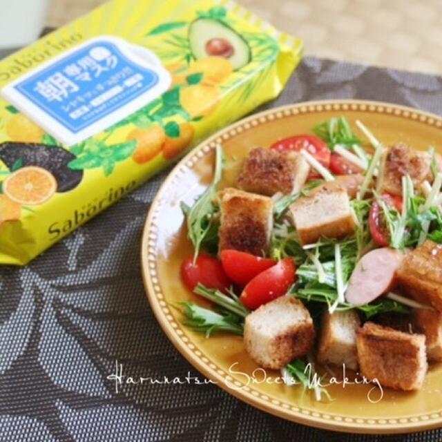 サボリーノでシナモントーストのパンサラダ