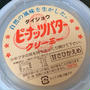 高カロリーは美味しいね