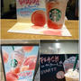 【スタバ新作】ピーチオンザビーチフラペチーノと姫のおしゃぶりバナナ