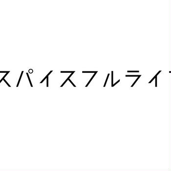 新規記事更新をしばらく停止します&これからのレシピについて