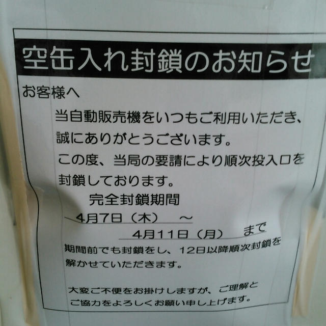 ゴミ箱がない！飲む前に知りたかった