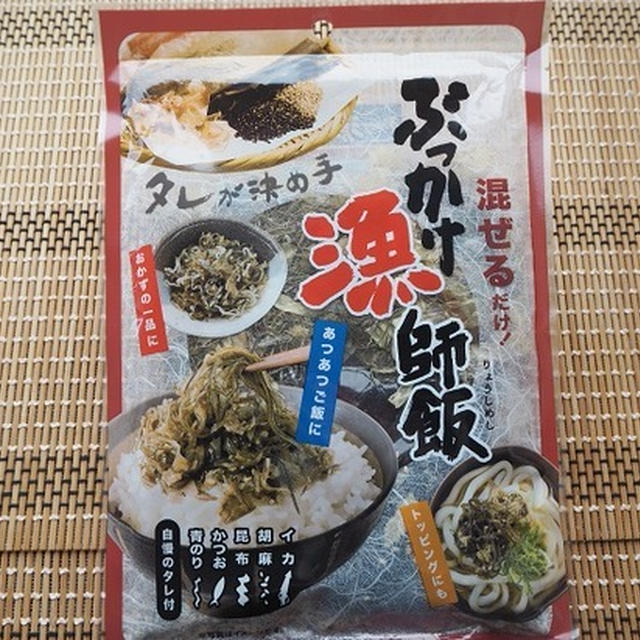 混ぜるだけ！の「ぶっかけ漁師飯」昆布がうまい＆ご飯がススム