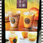 タリーズ新商品☆ストローで飲む杏仁豆腐入ドリンク♪