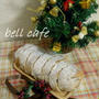 クリスマスの定番☆シュトーレン２０１１