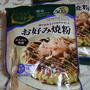 ◆ひとりごはんはお好み焼きで♪～ゆるやか糖質制限中♪